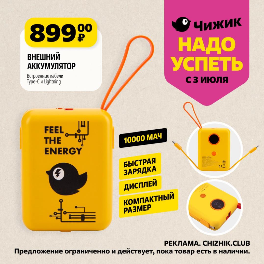 Заряжайте гаджеты где угодно! Внешний аккумулятор (10000 мАч) со встроенными кабелями Type-C и Lightning, быстрой зарядкой, дисплеем и компактным размером всего за 899₽. 